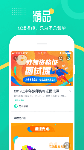 青书学堂app官方版本 v25.8.0