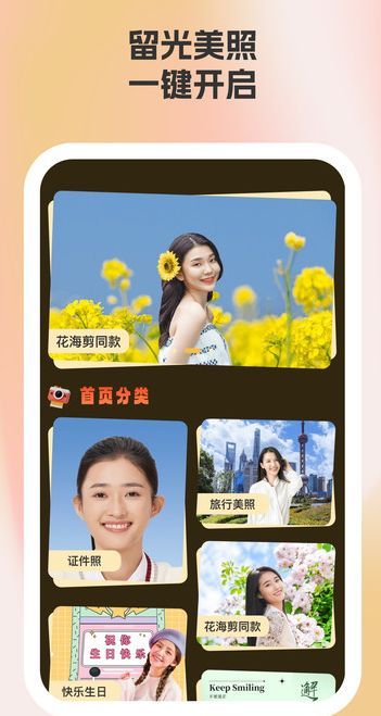 留光相机 v1.0.1安卓版下载