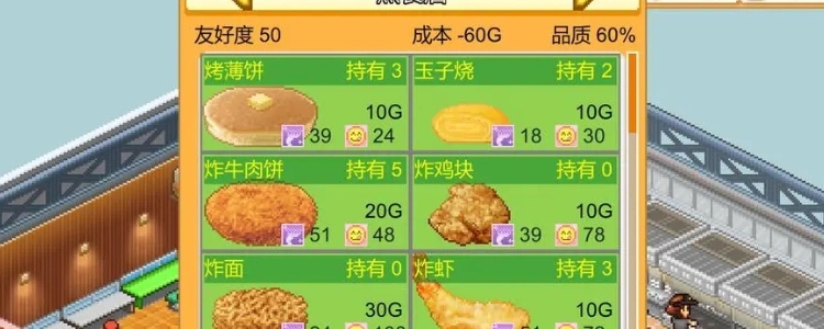 创意汉堡店汉化版