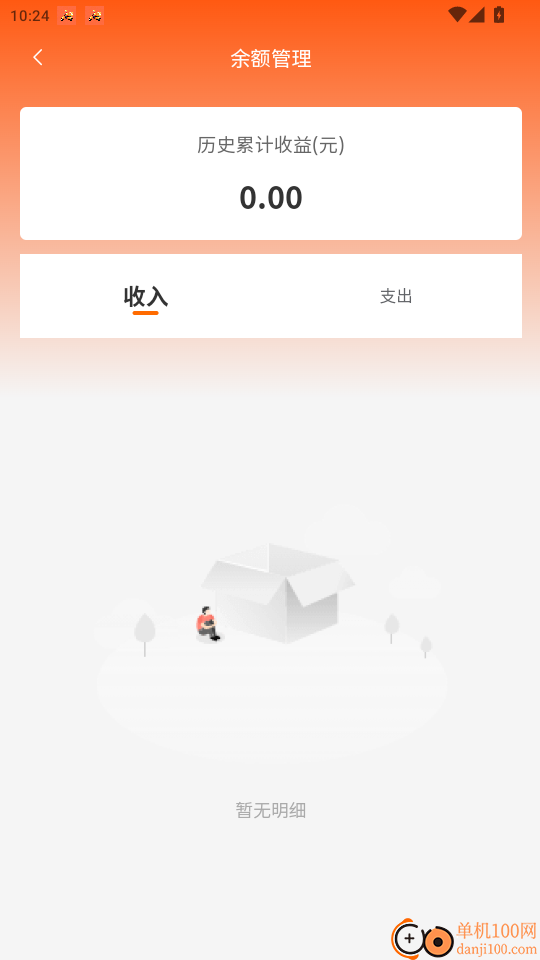 社区之嘉商家免费版app