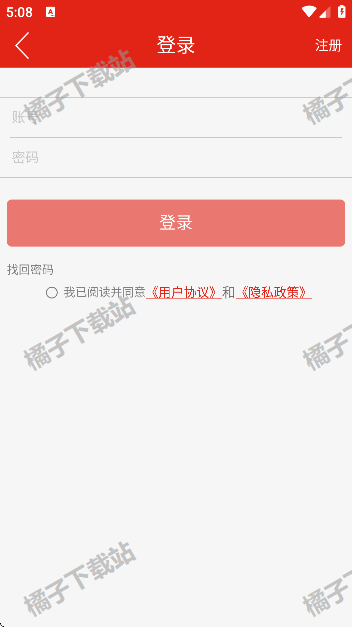 齐点淄博官方版下载