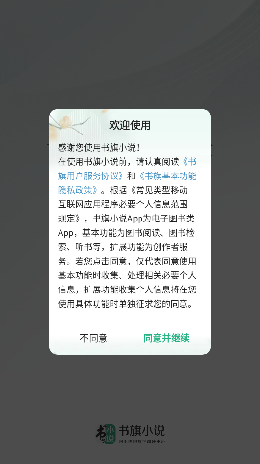 С˵appʽ氲װv12.4.0.238