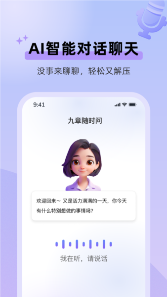九章答疑app v4.02.13