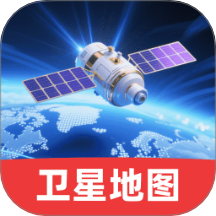 免费3D卫星地图app V1.0.0