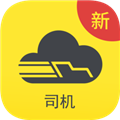 千云司机端手机新版  V3.0.07下载