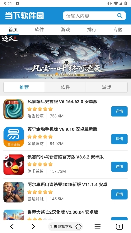 应用特色配图1