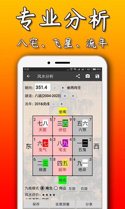 3D罗盘指南针 v12.108.0