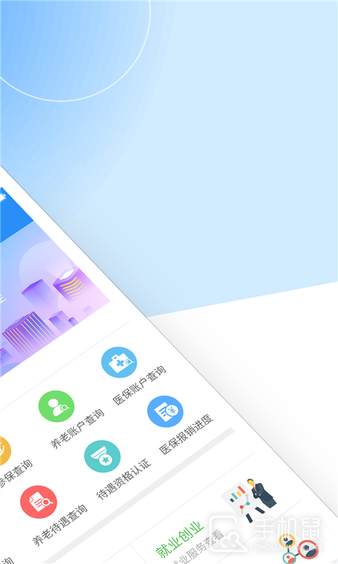 江西人社 v正式版v1.9.1