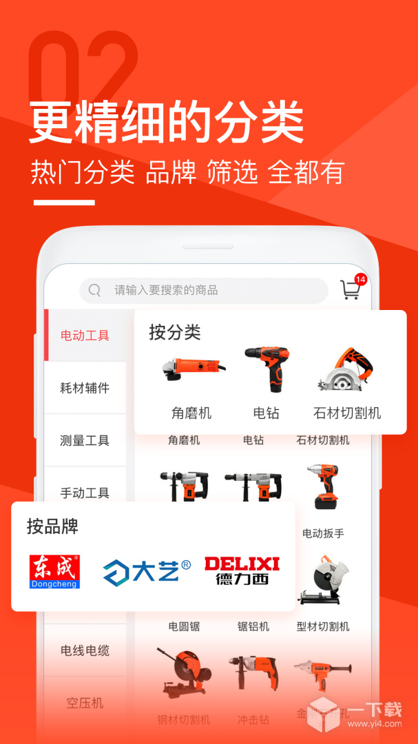 锐锢商城 v3.17.2最新版下载