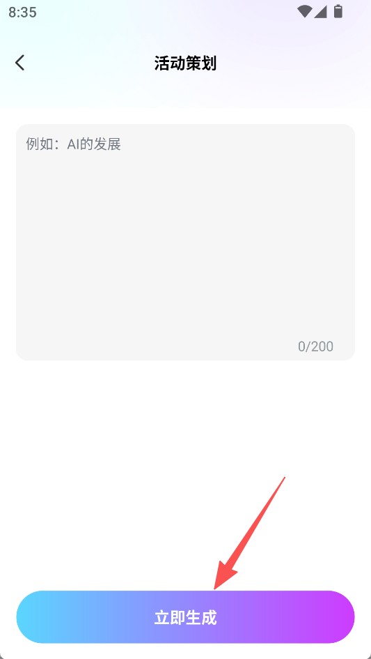 DeepTalk软件使用方式-2