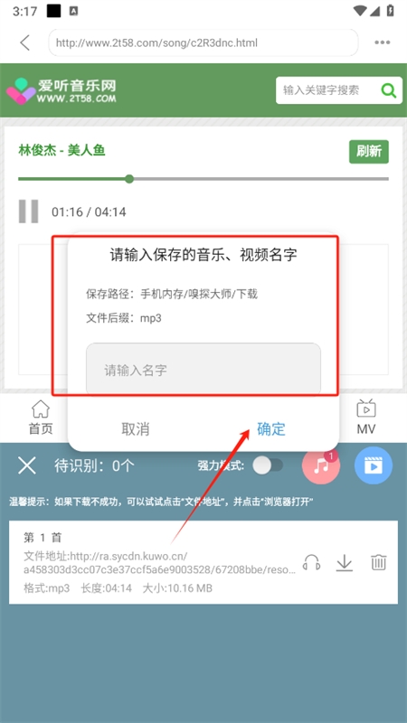 嗅探大师怎么用