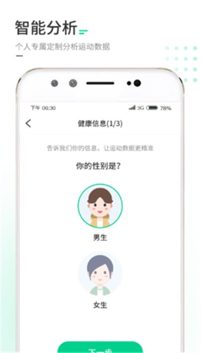 走路我特牛app正式版