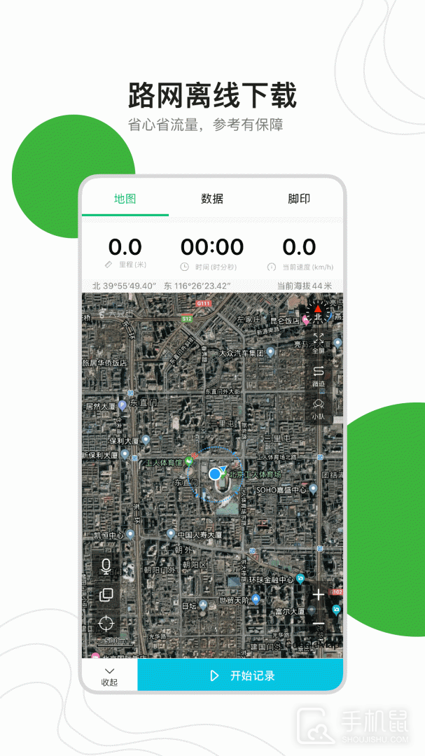 六只脚 v4.18.6