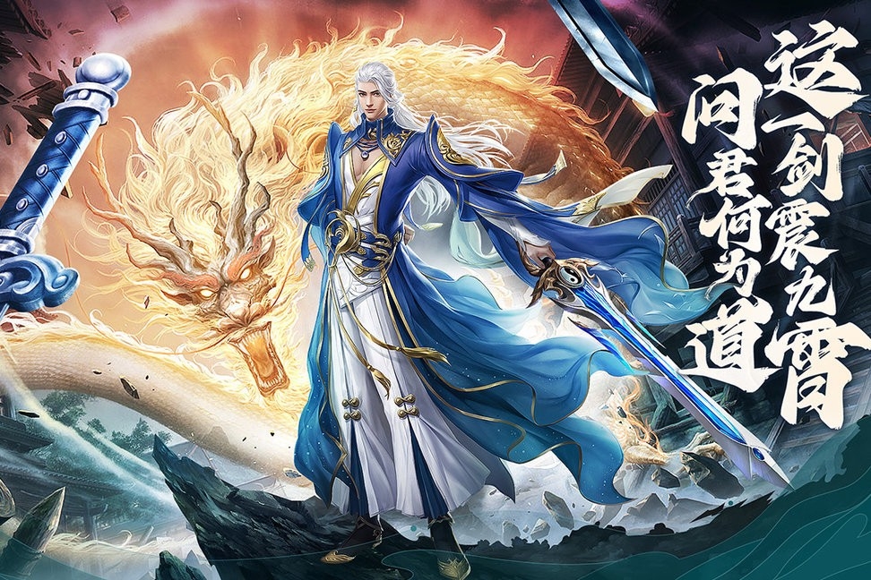 逍遥九歌行手机版下载 v1.0.6