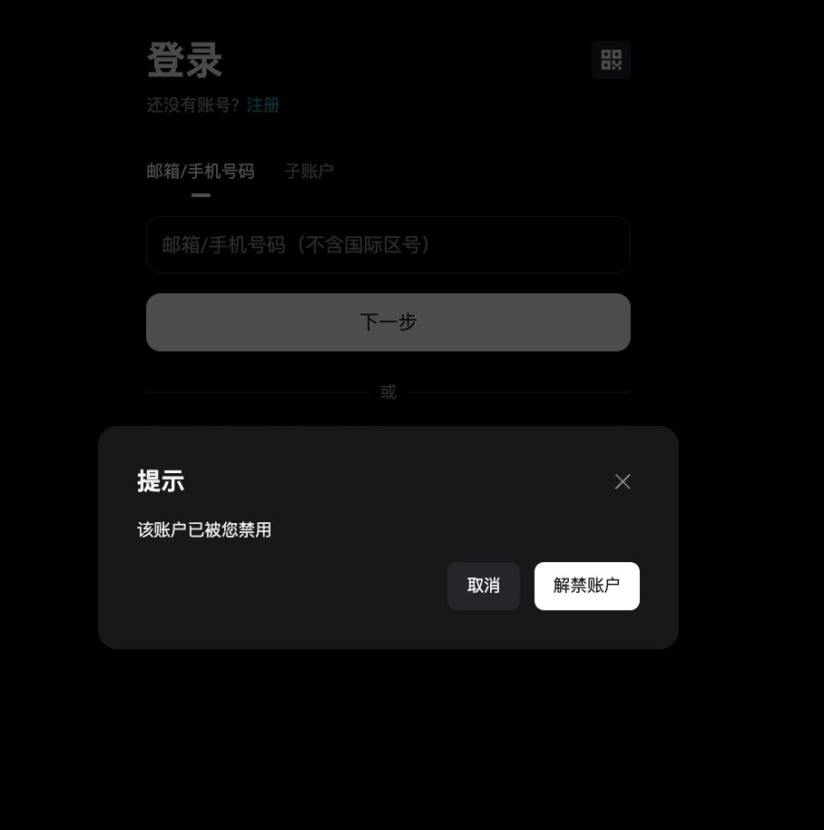 第1步：登录您的账户