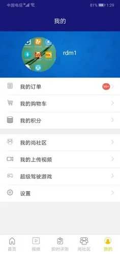 东方时尚APP v4.3.1