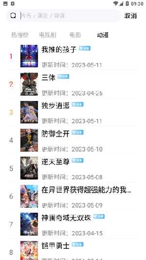 酷看影视app截图