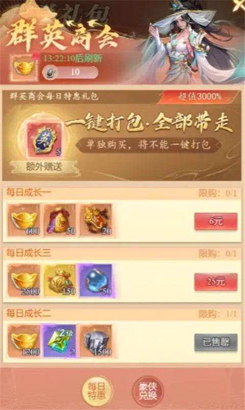 大唐无双名将传截图