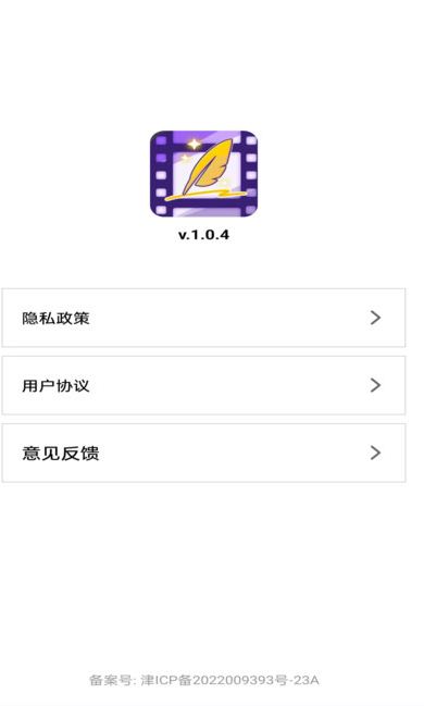 短影寻章 v1.0.4安卓版下载