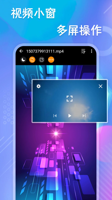 极速高清影音播放器大全下载安装手机版截图