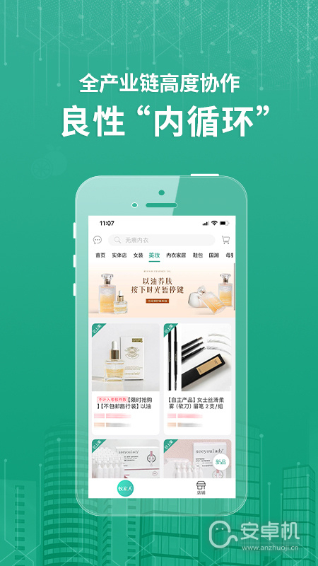 蟻家人截圖2