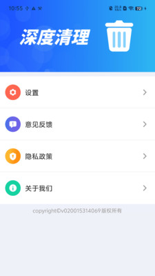 手心清理助手app v1.0.01.00