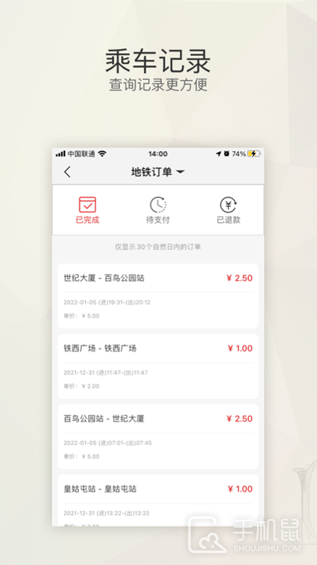 盛京通 v4.0.5