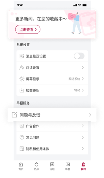联合早报app v4.4.3