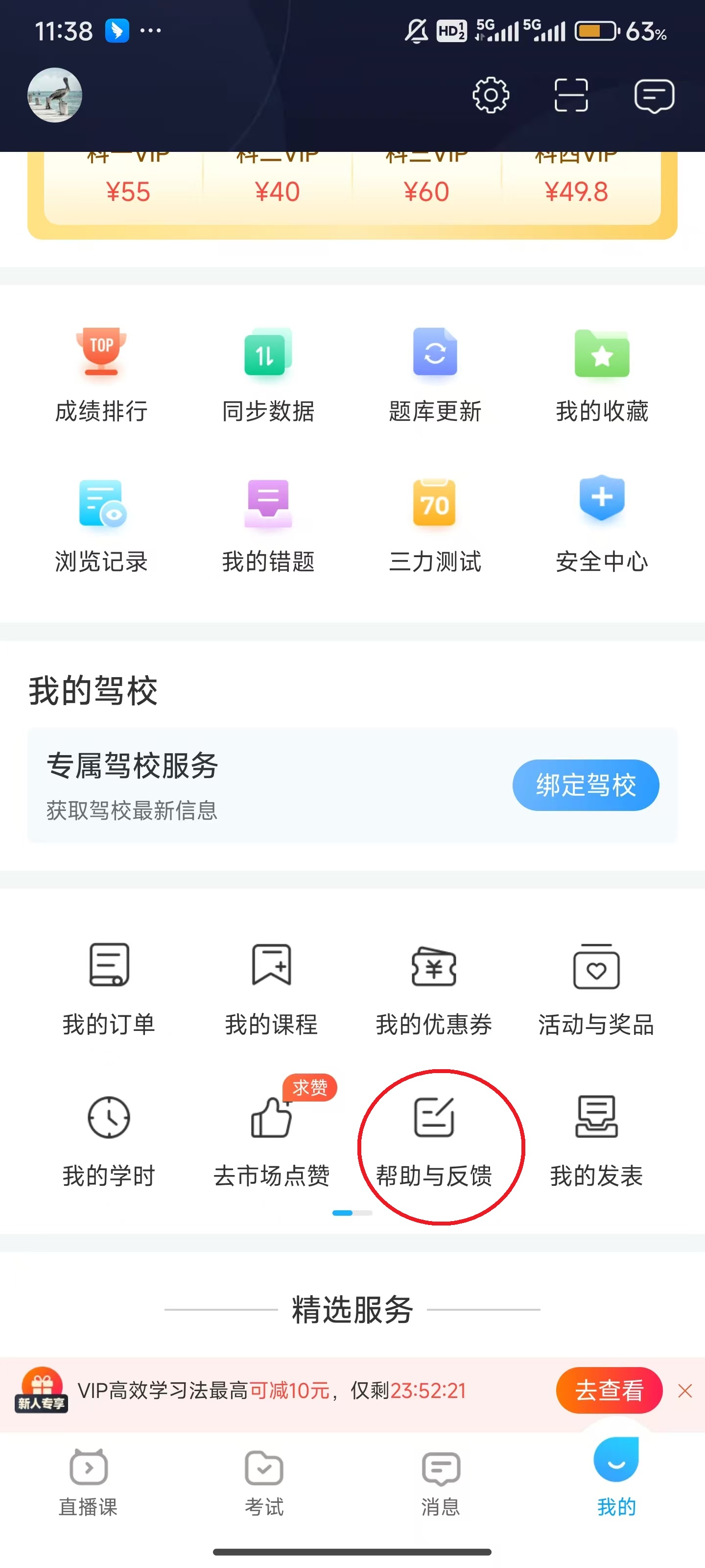 使用教程截图3