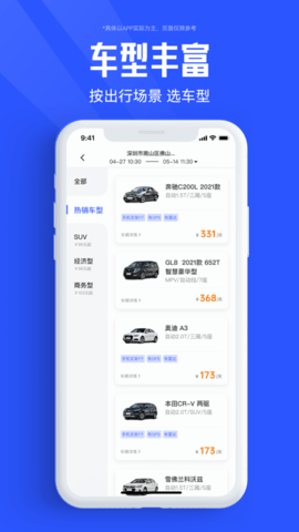 侣行车生活App免押金版