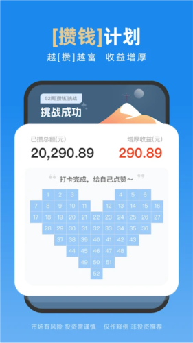且慢安卓版 v4.8.94