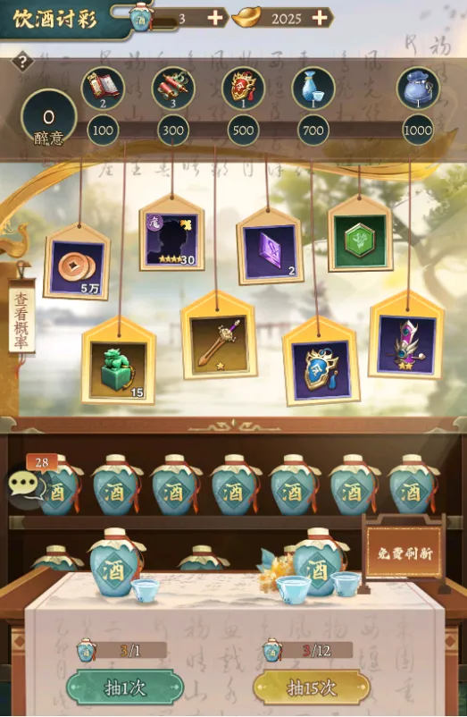 神将传说