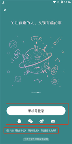 lofter小说app4
