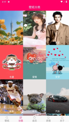 免费壁纸大全app宣传图