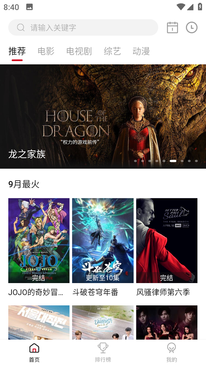 特狗影视去广告版v3.0.1下载地址截图