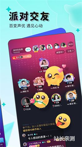 美人鱼直播app下载官网截图2