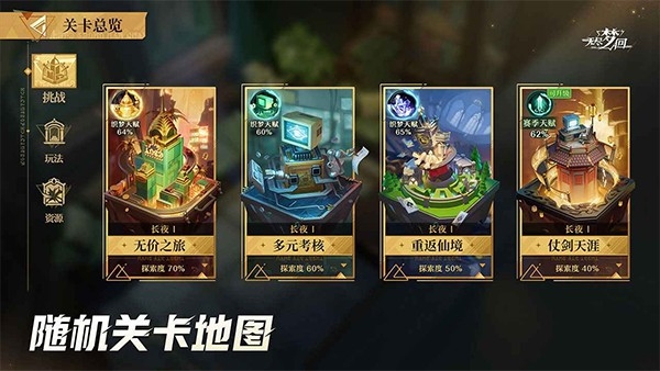 无尽梦回官方下载 v0.954527.0