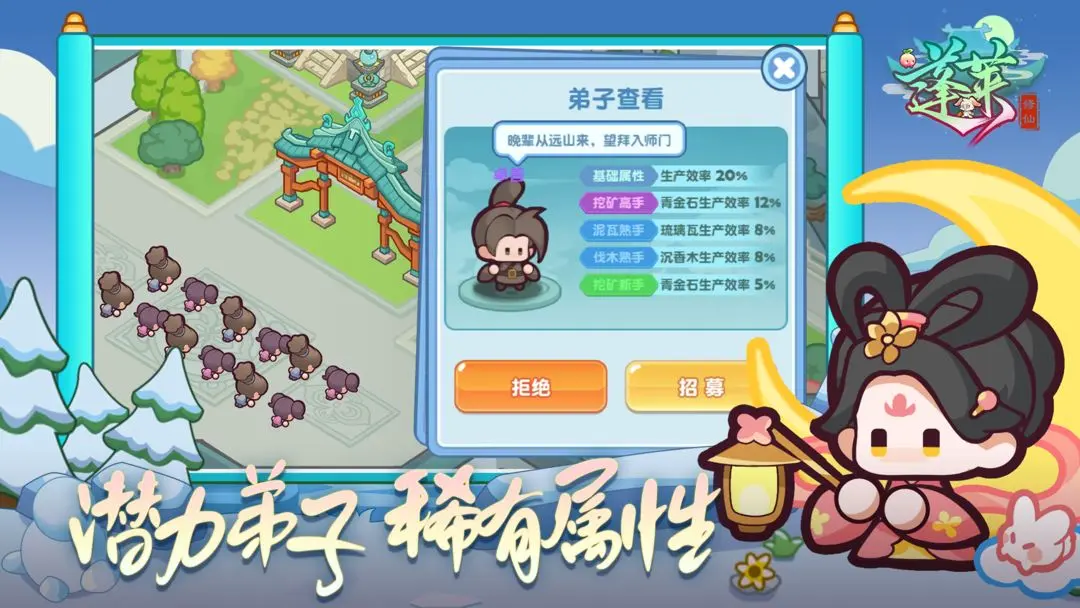 蓬莱手游破解版截图