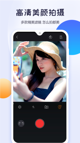 清爽视频剪辑器app图片