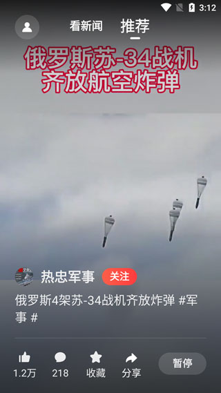 今日头条大字版