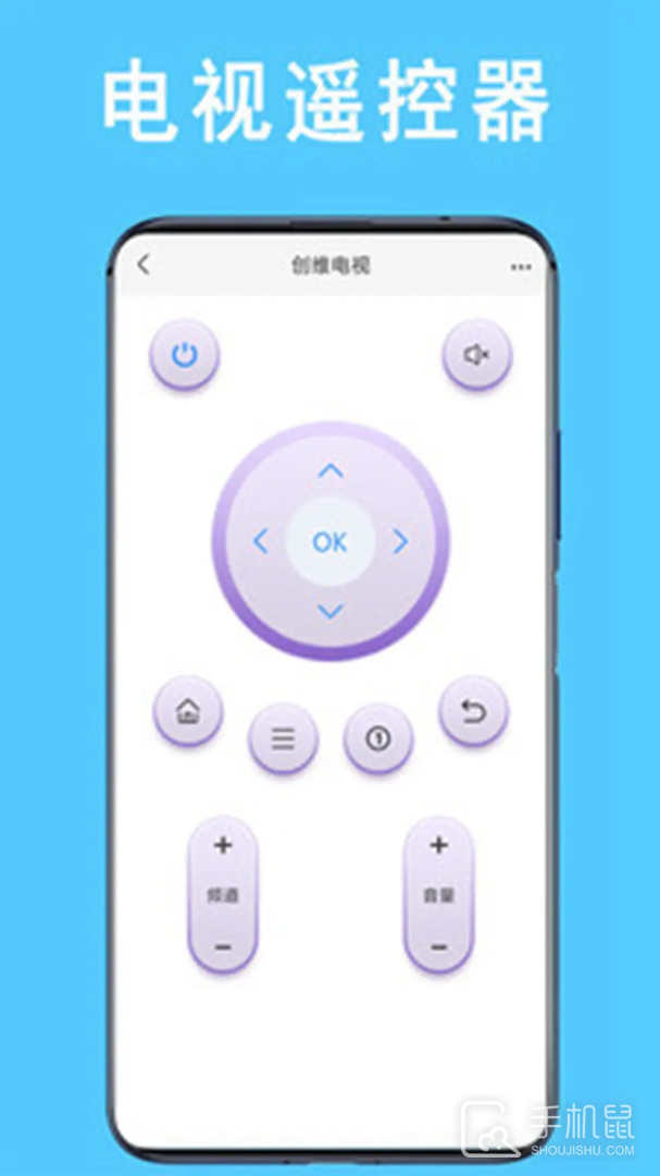 万能遥控器管家 v1.5.2