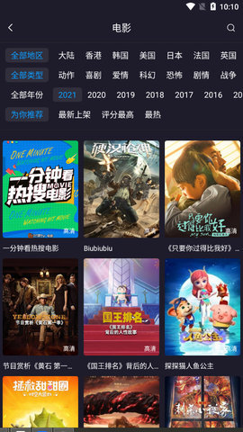 扁豆视频去广告版