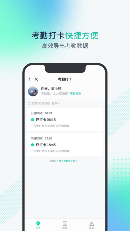 粤企云办公 v1.5.0.0807
