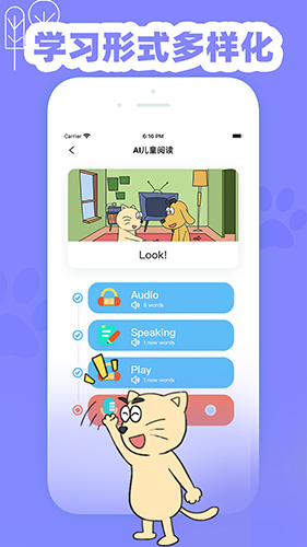 适趣英语app v2.9.2