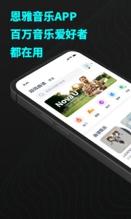 恩雅音乐永久会员免费版截图1