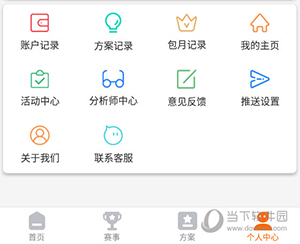 出奇体育怎么开启免打扰