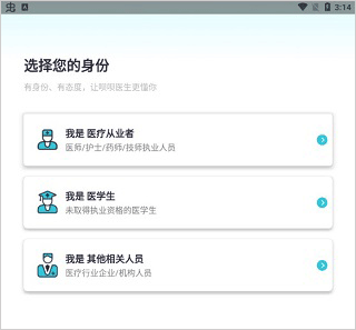 呗呗医生5