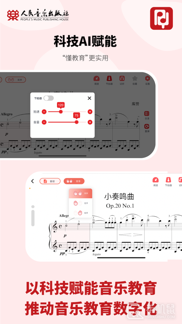 人音学琴 v1.2.0