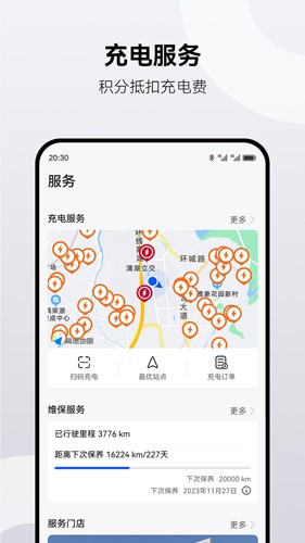 华为AITO官方新版本 v2.0.4.300
