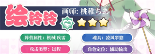 交错残响官服图片